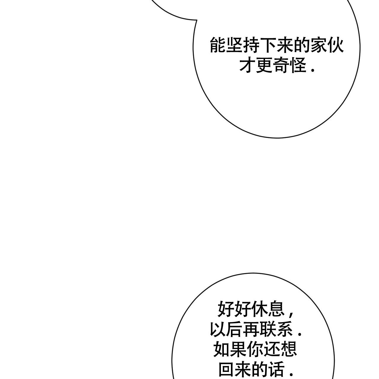 第1话75
