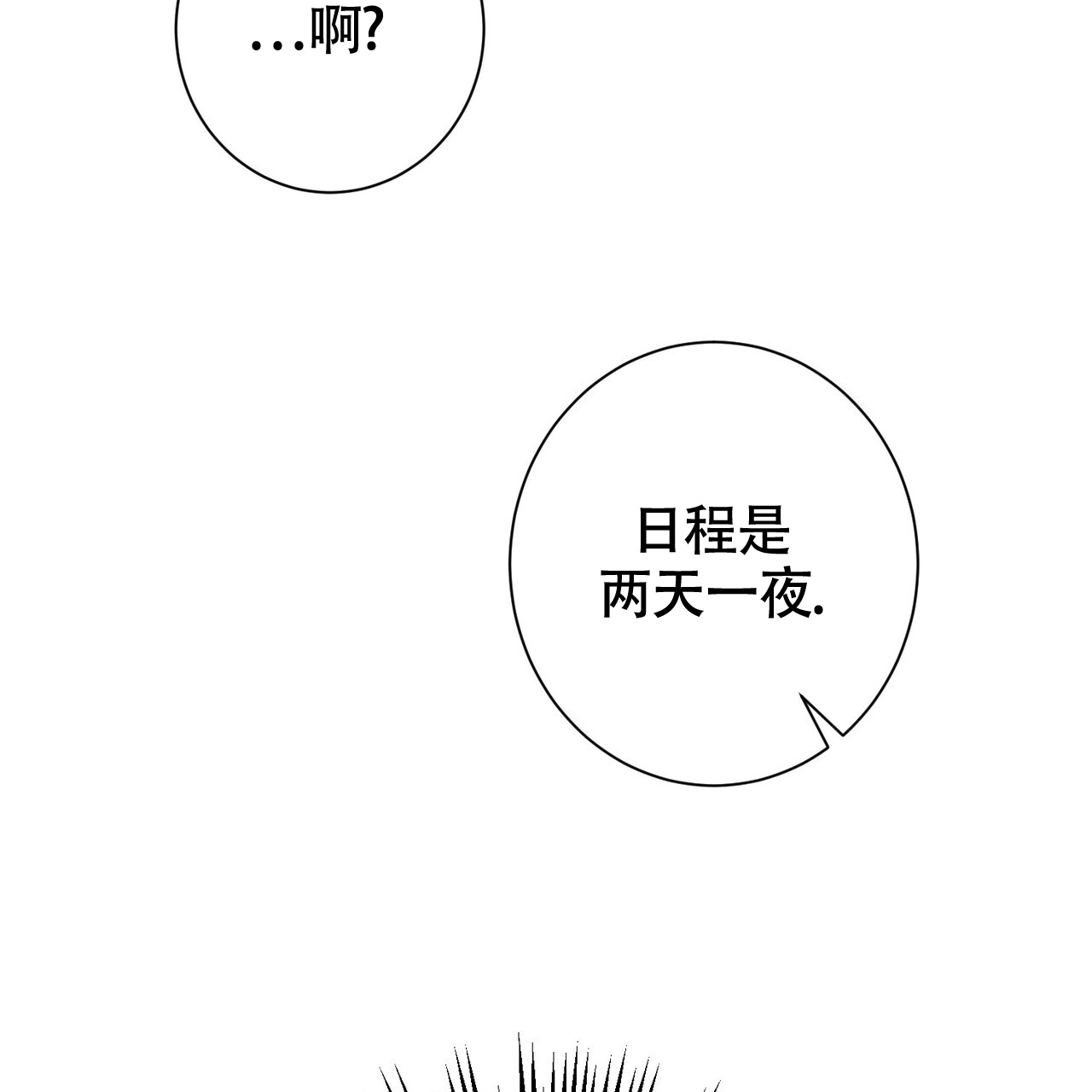 第3话26