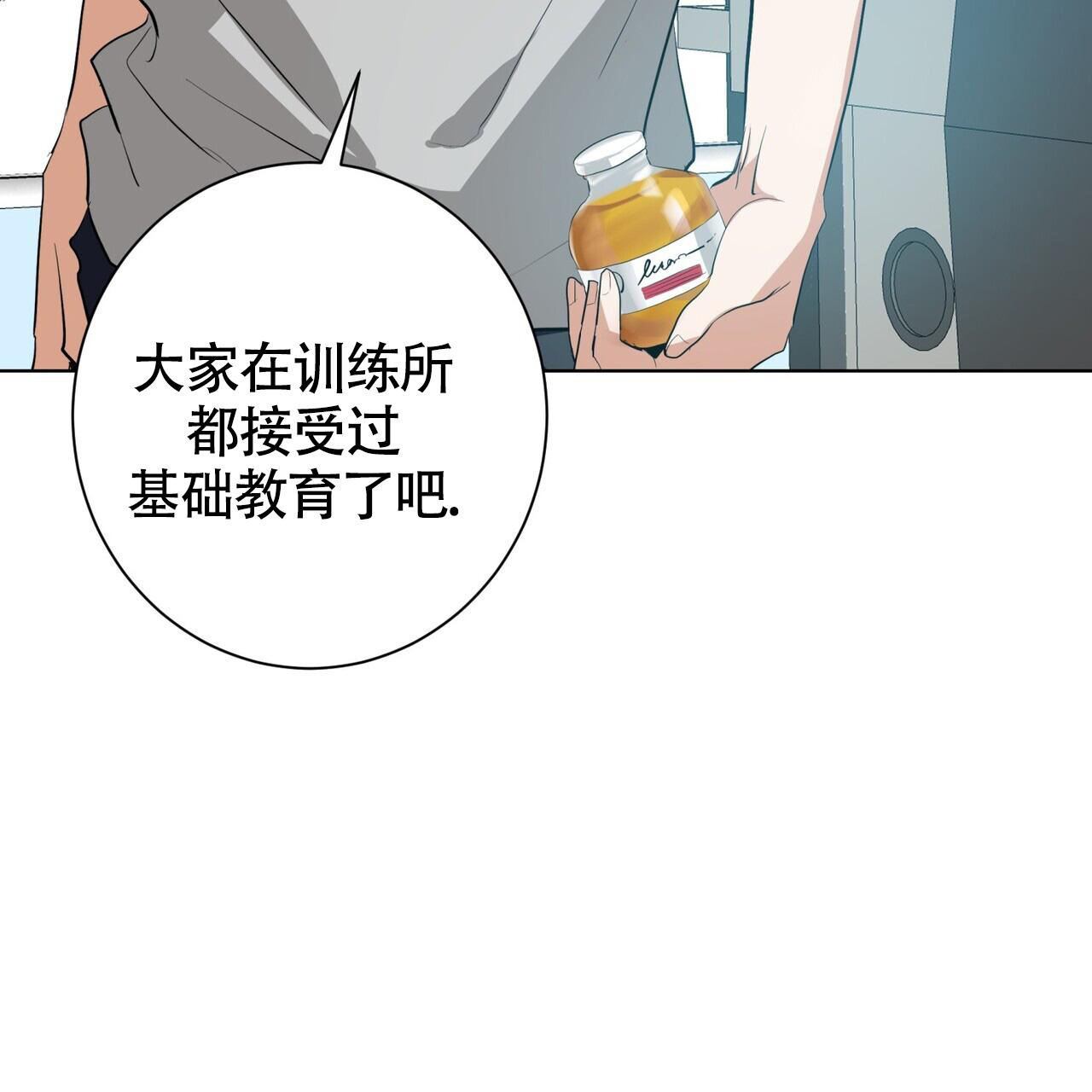 第11话4