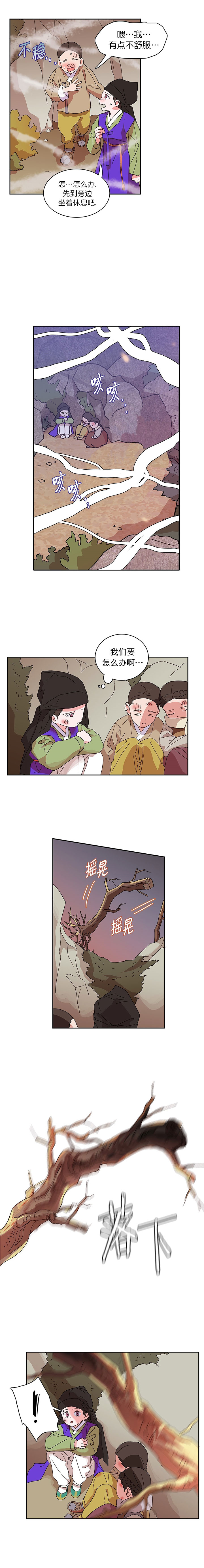 第20话2