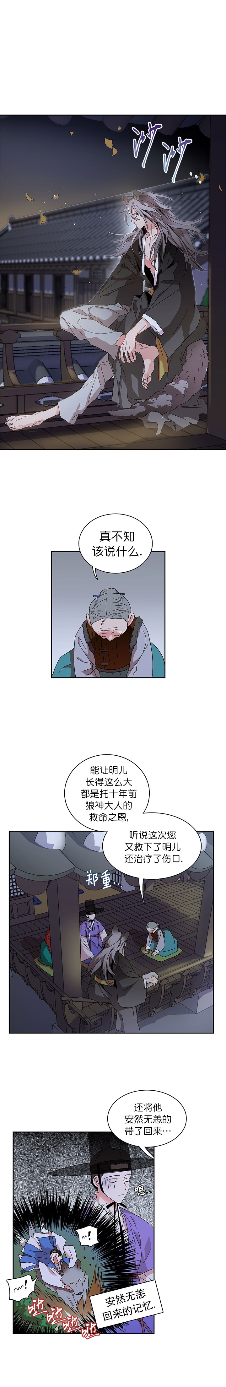 第14话4