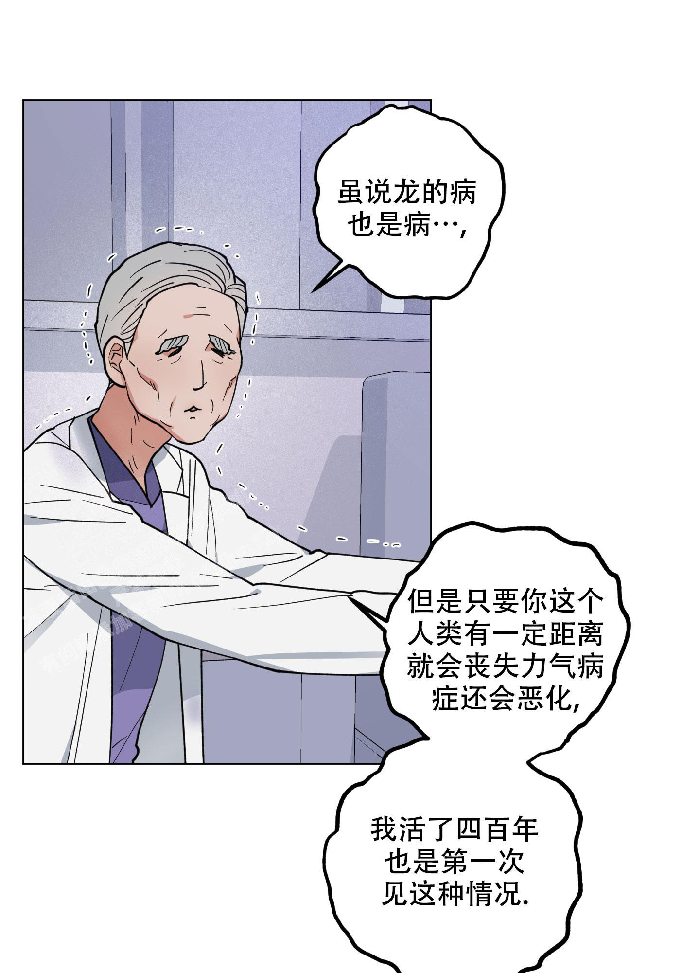 第29话16