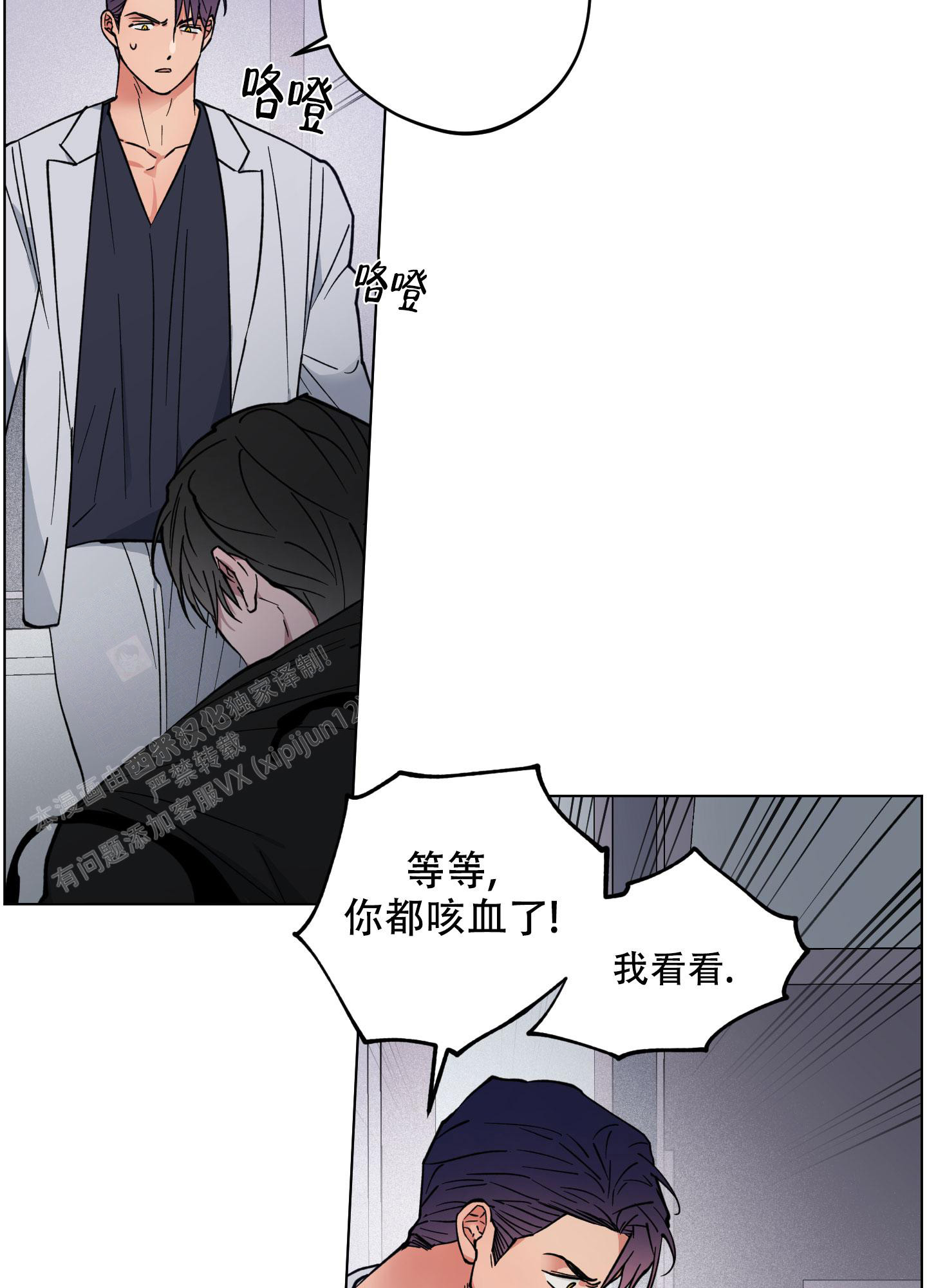 第29话6