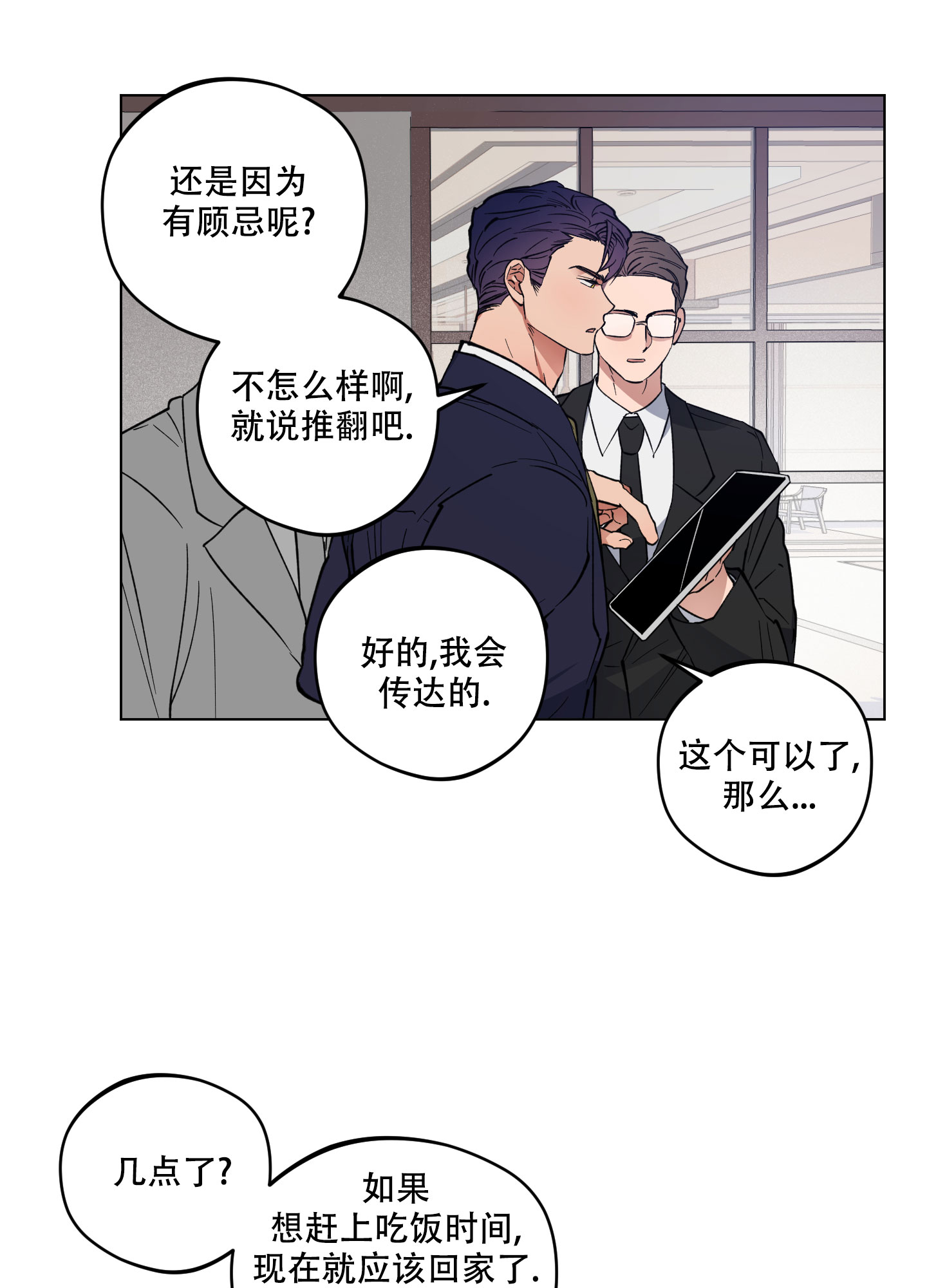 第1话20