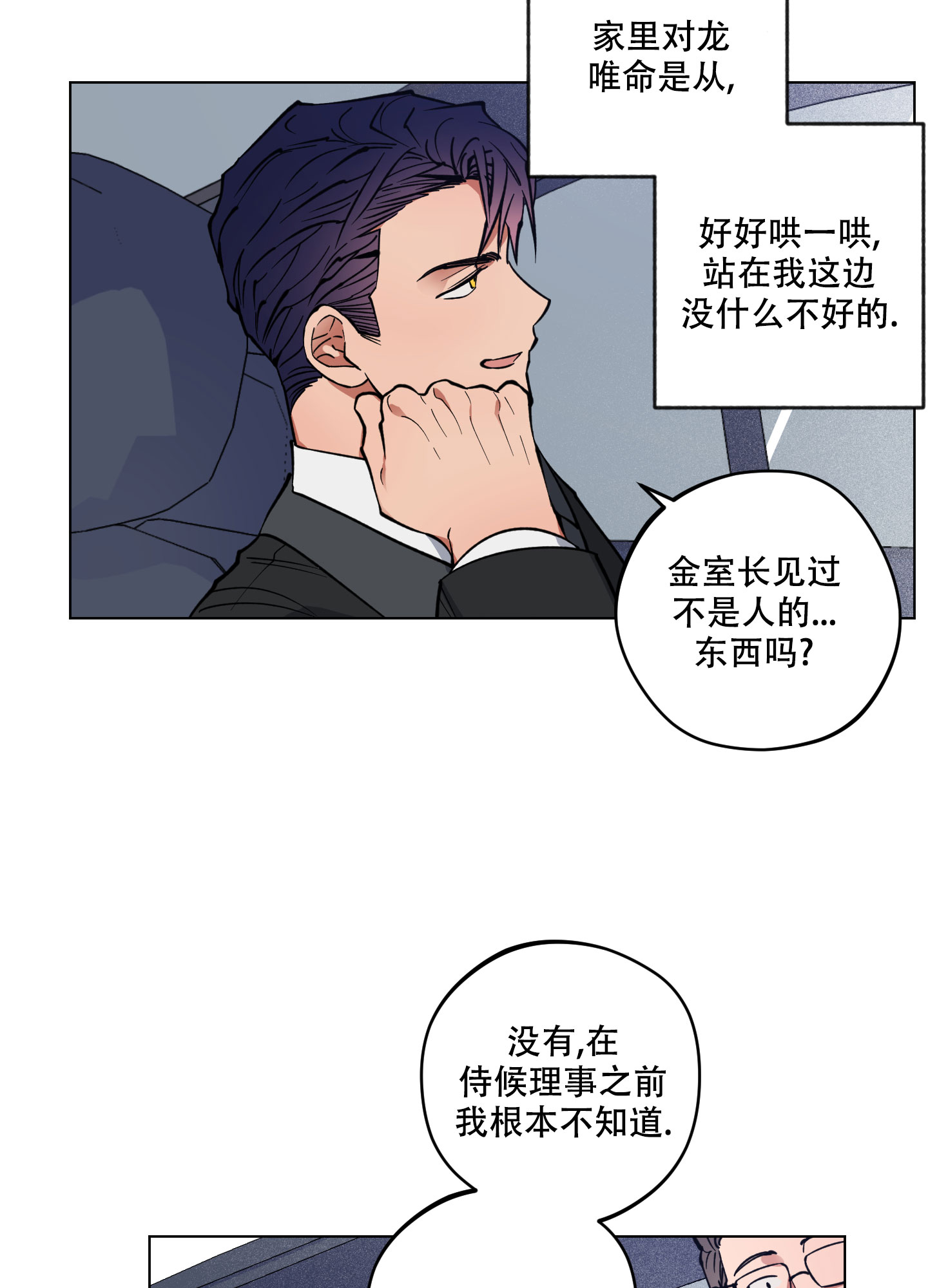 第3话6