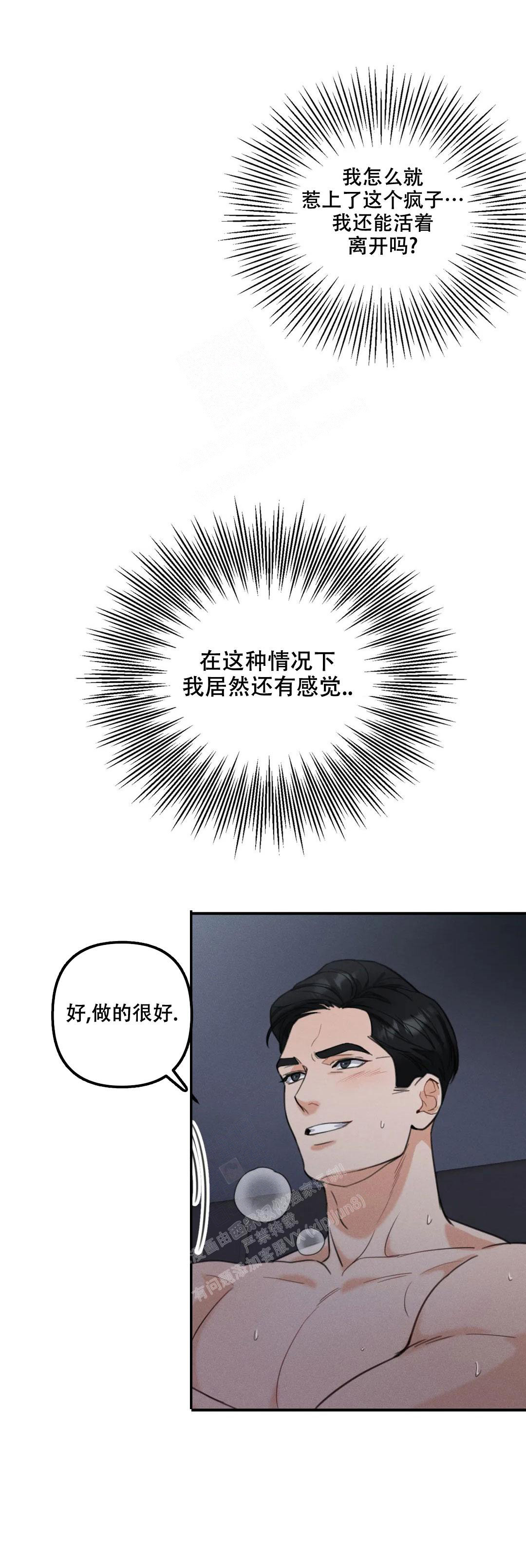 第8话9
