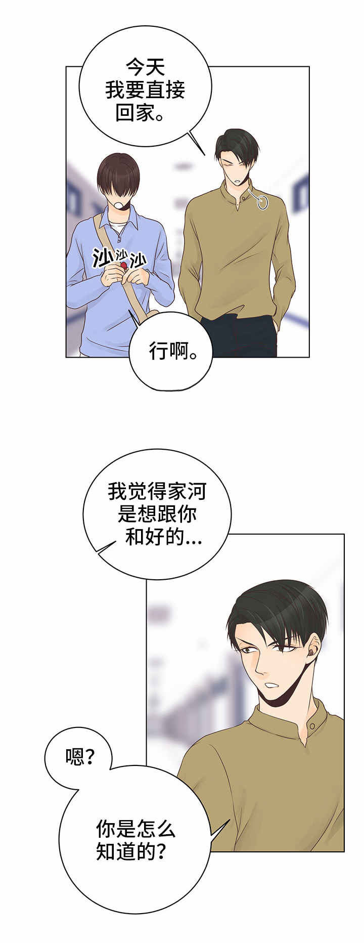 第6话5