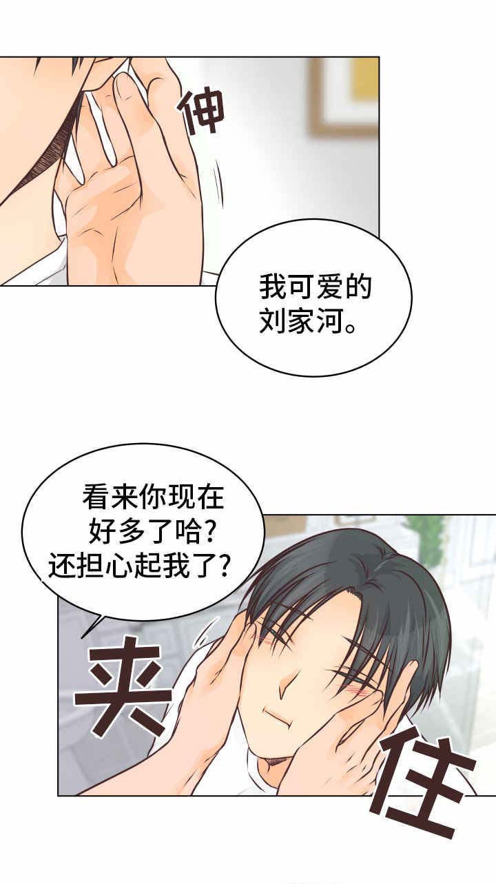 第24话3
