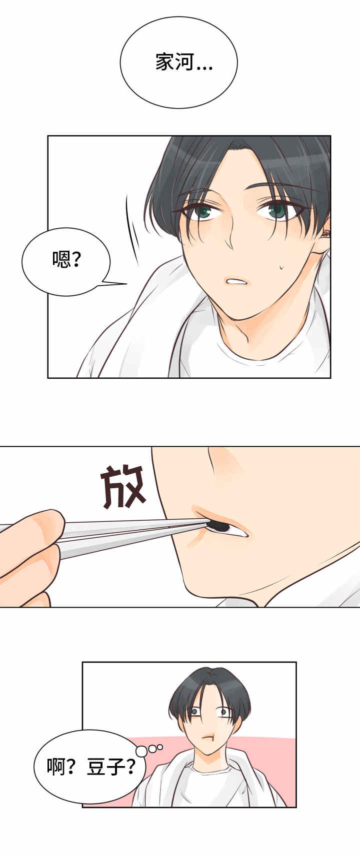 第1话6
