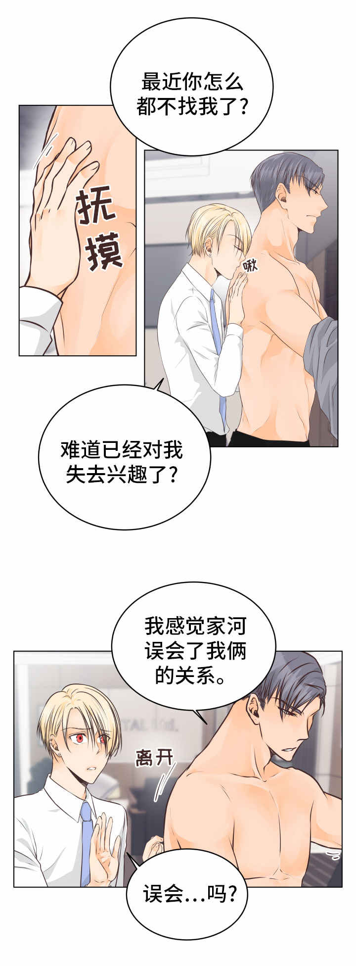 第15话3