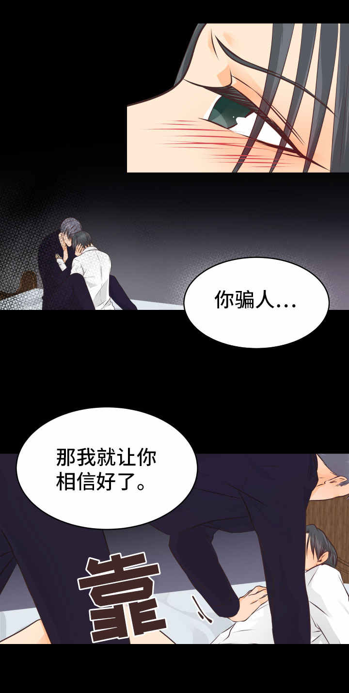 第14话7