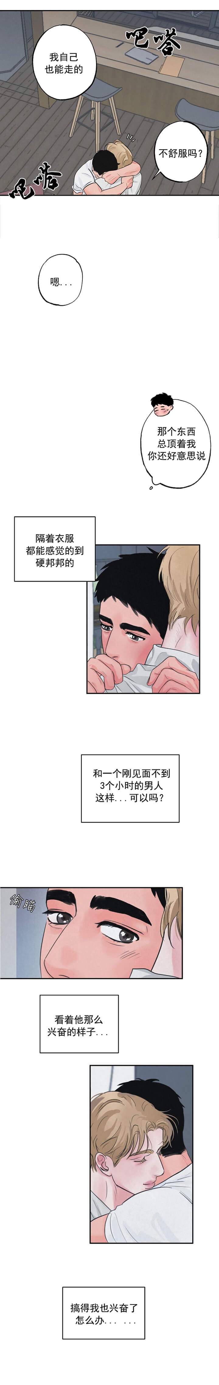 第7话1