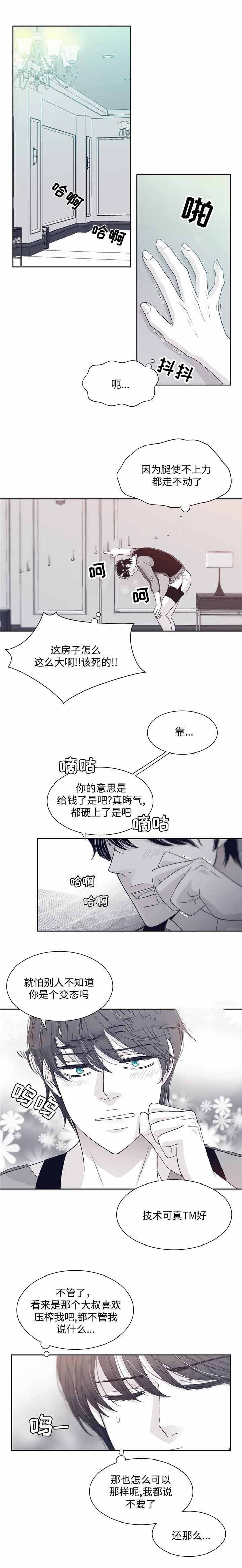 第34话6