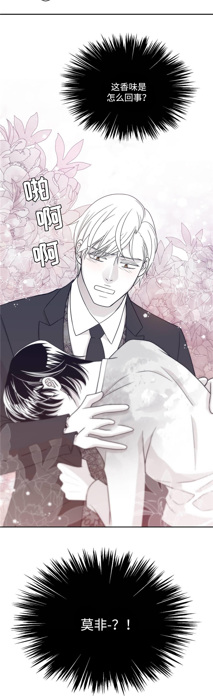 第39话3