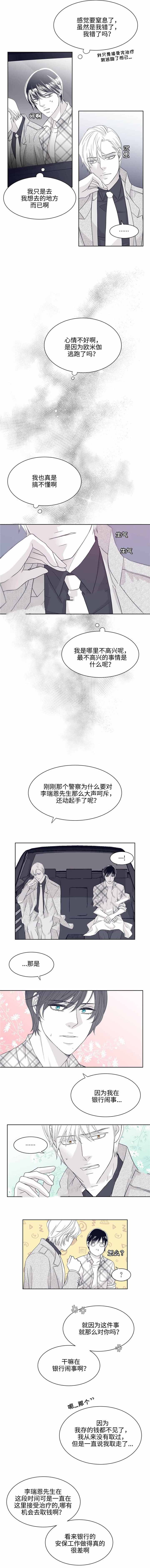 第25话2