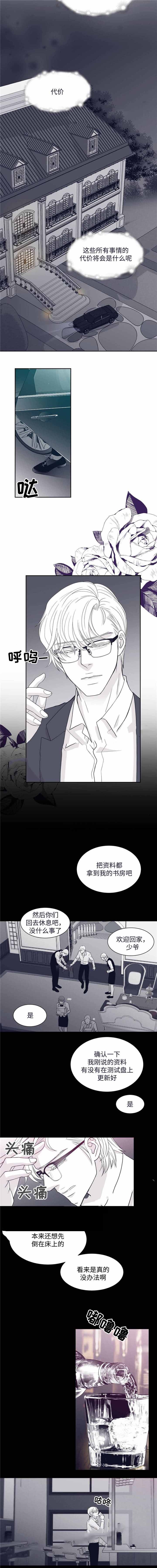 第31话3