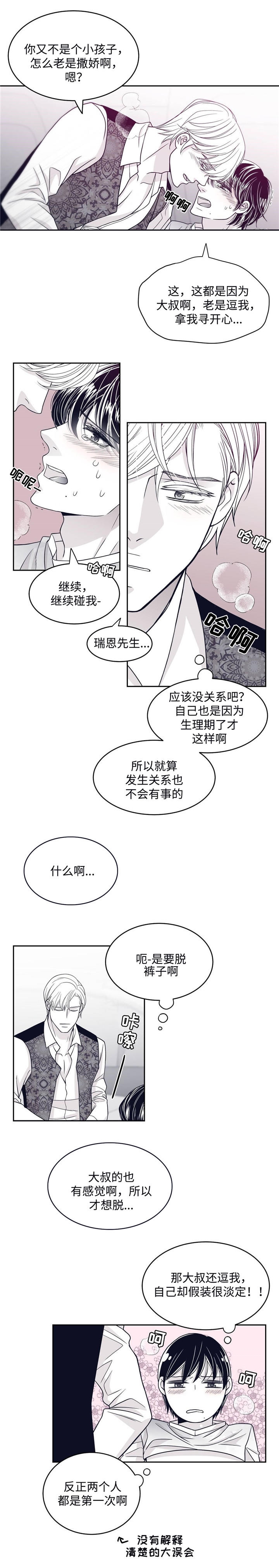 第41话6