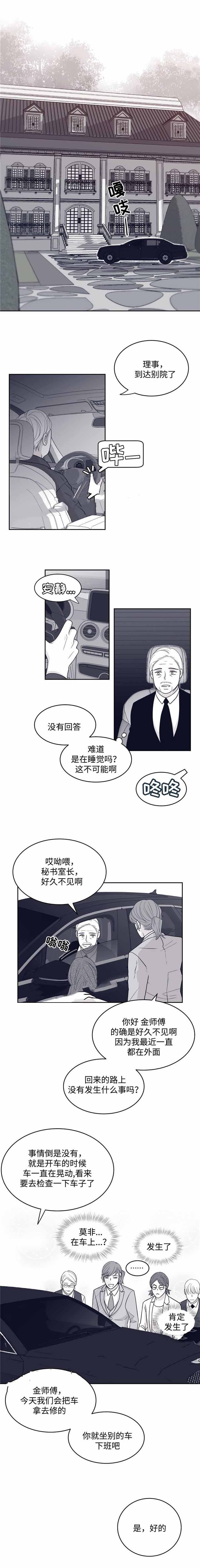 第42话4