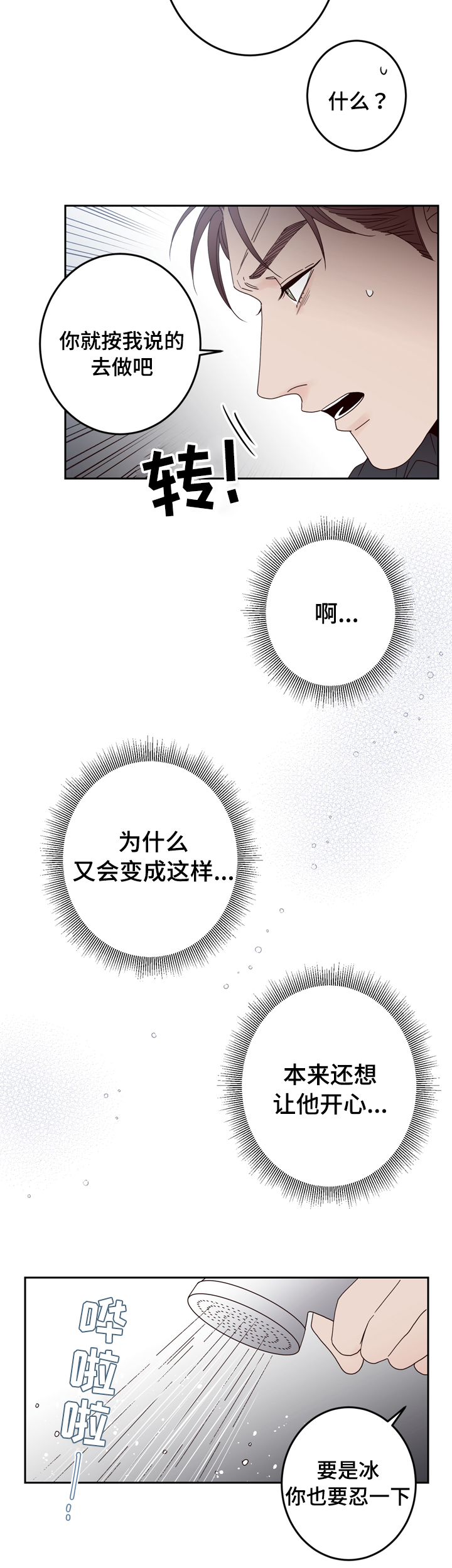 第29话3
