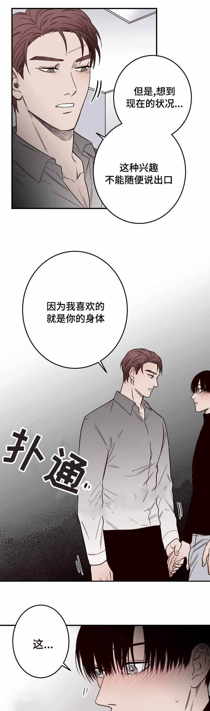 第14话4