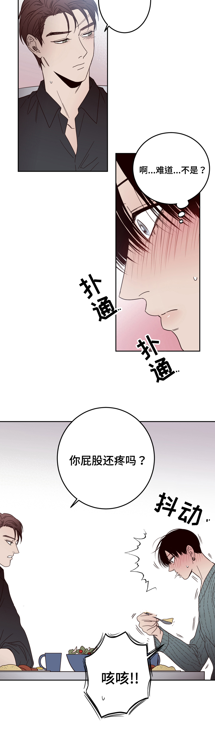 第23话8