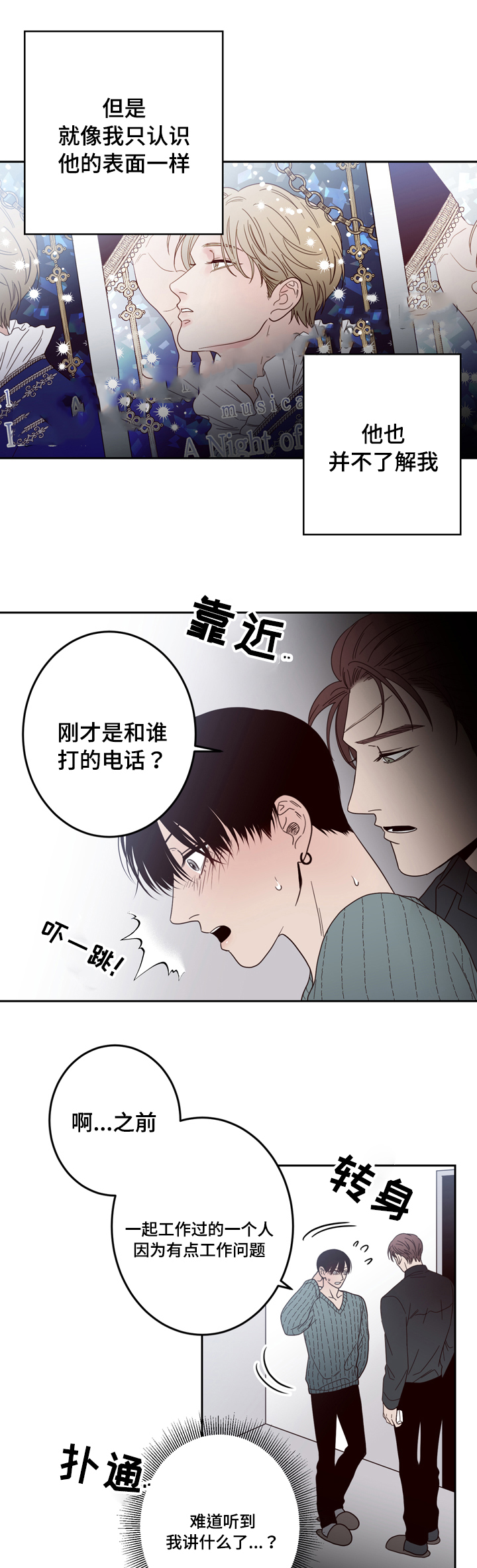 第24话5