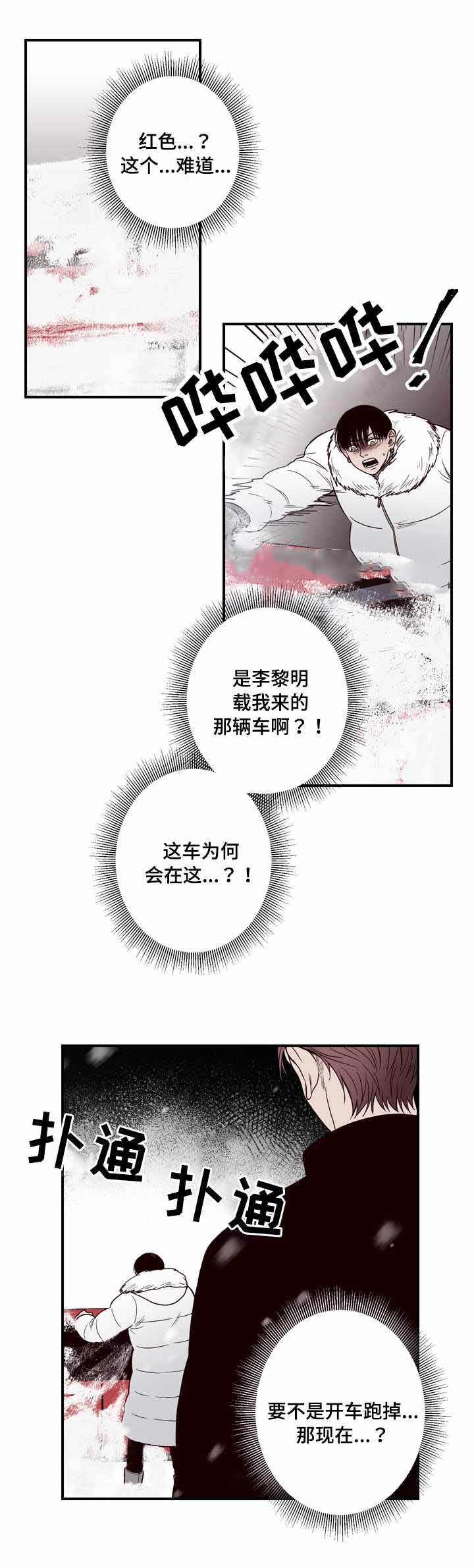 第7话8
