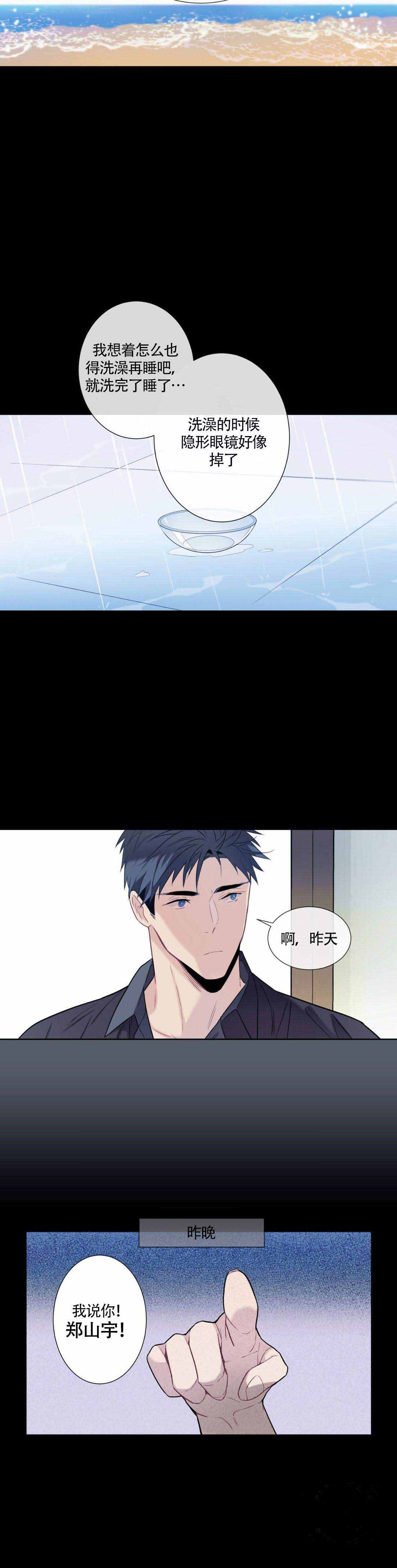 第7话3