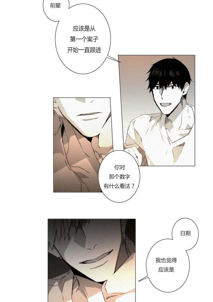 第23话13