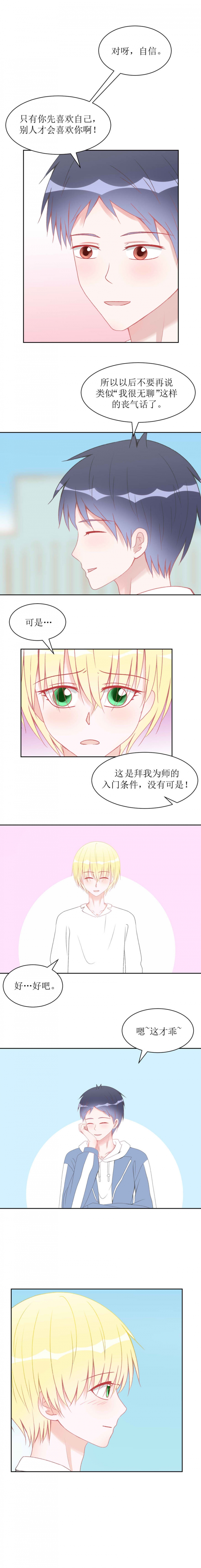 第8话3