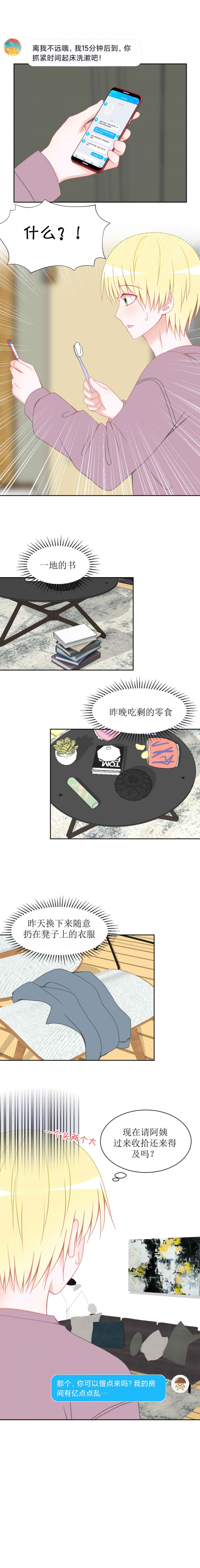 第15话3