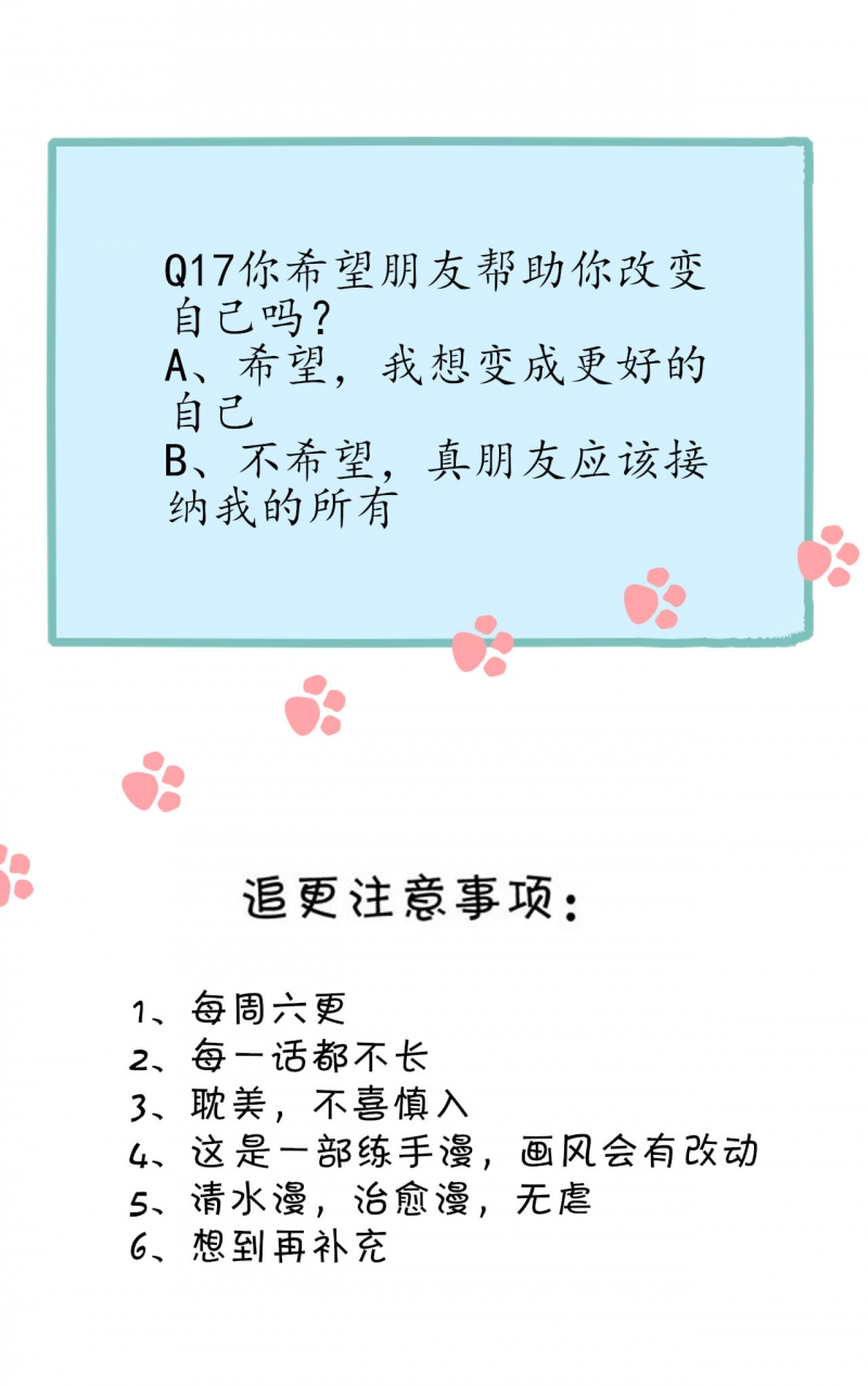 第17话4