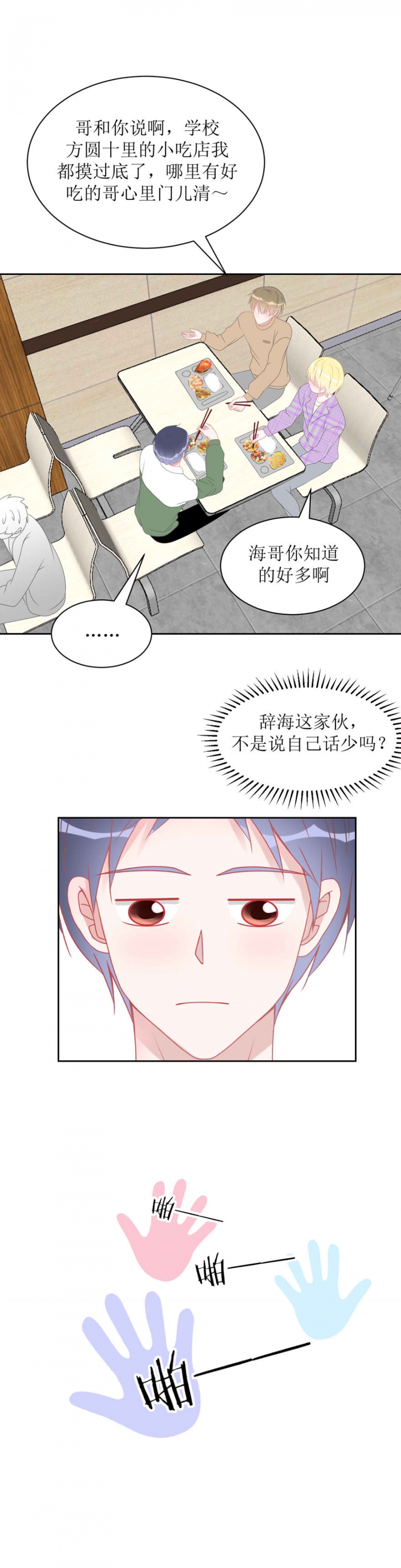 第13话3