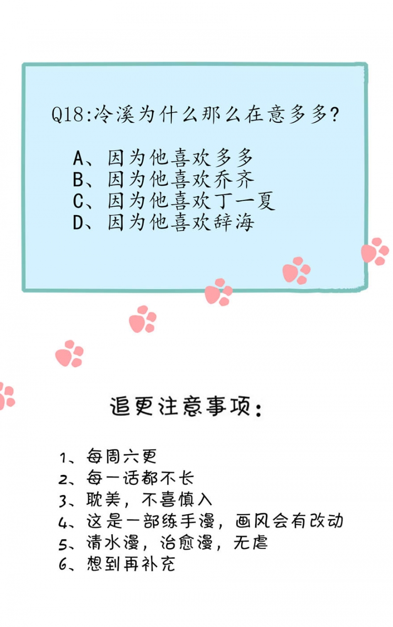 第18话4
