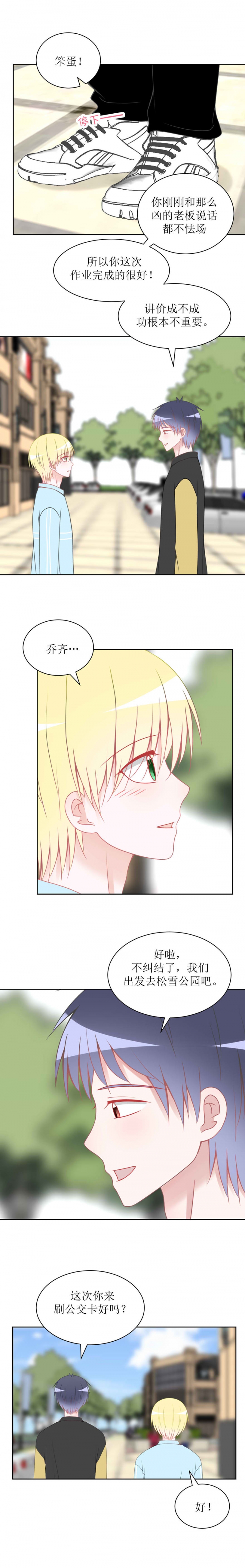 第17话3