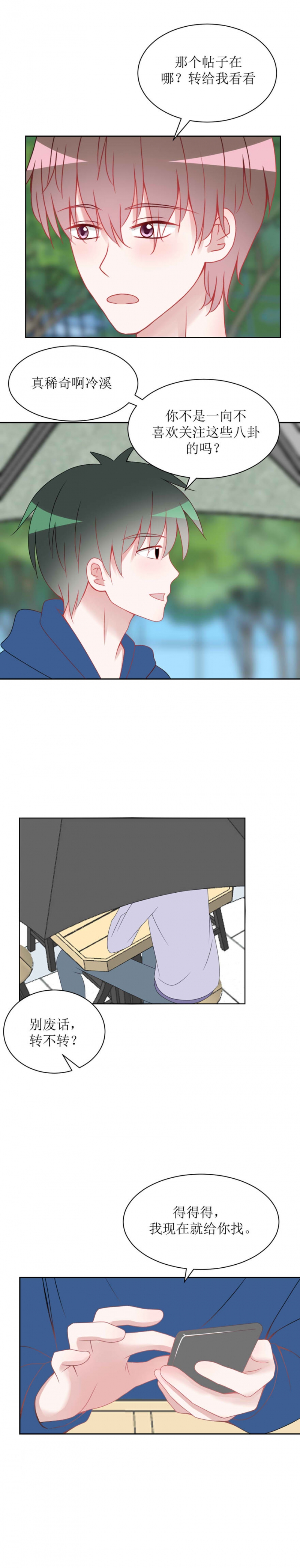 第18话3