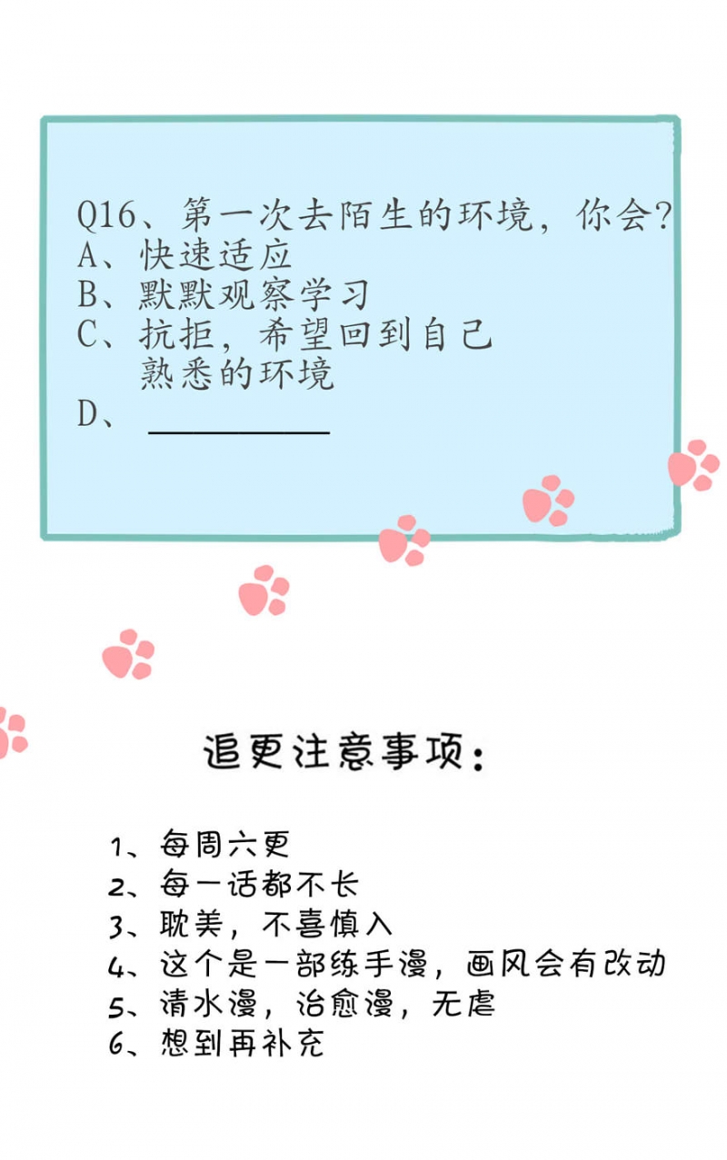 第16话5