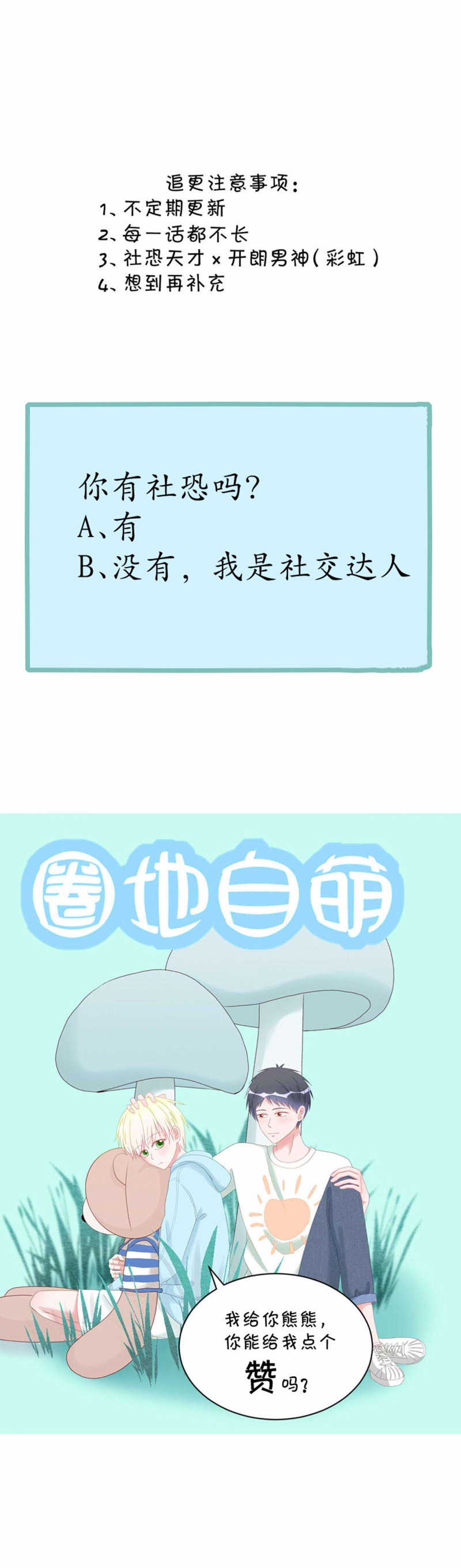 第1话7