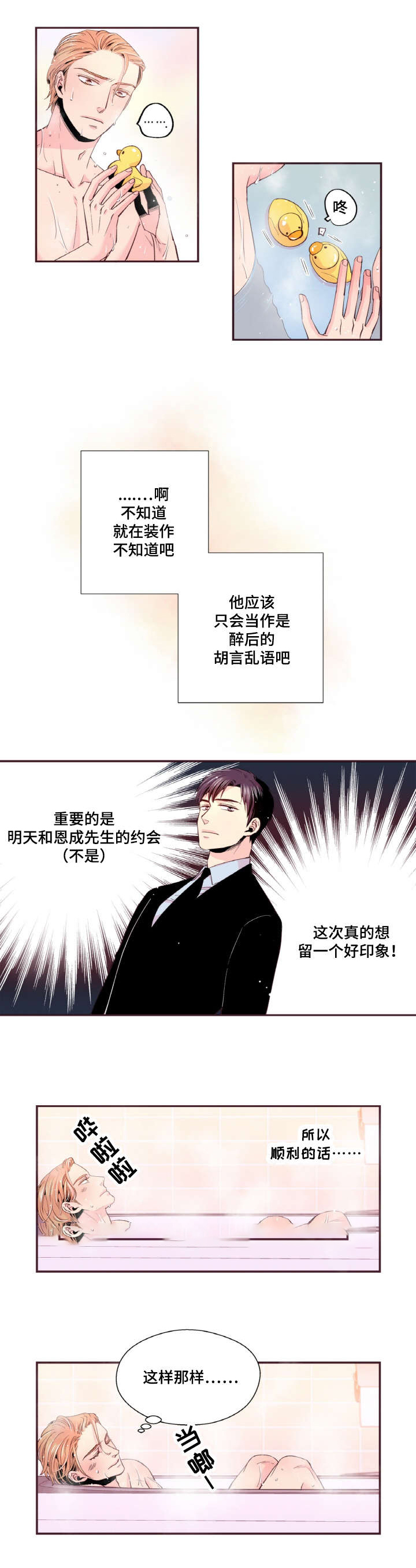 第27话5