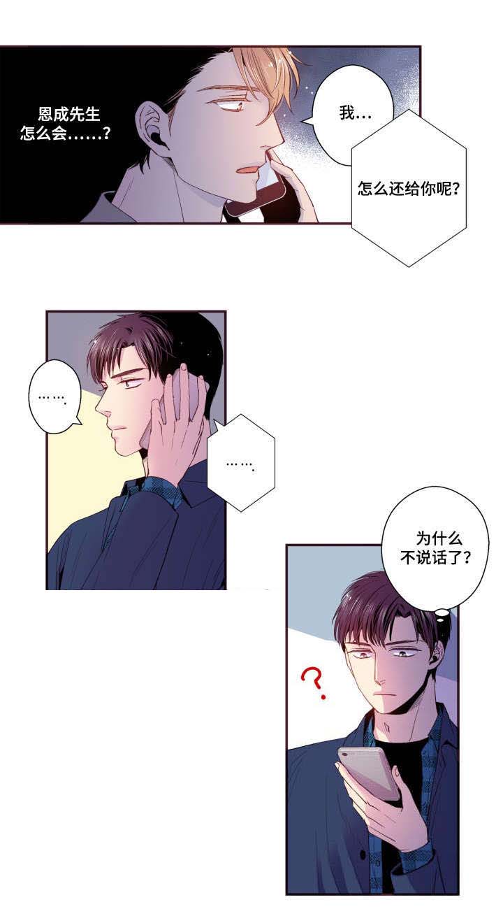 第25话17