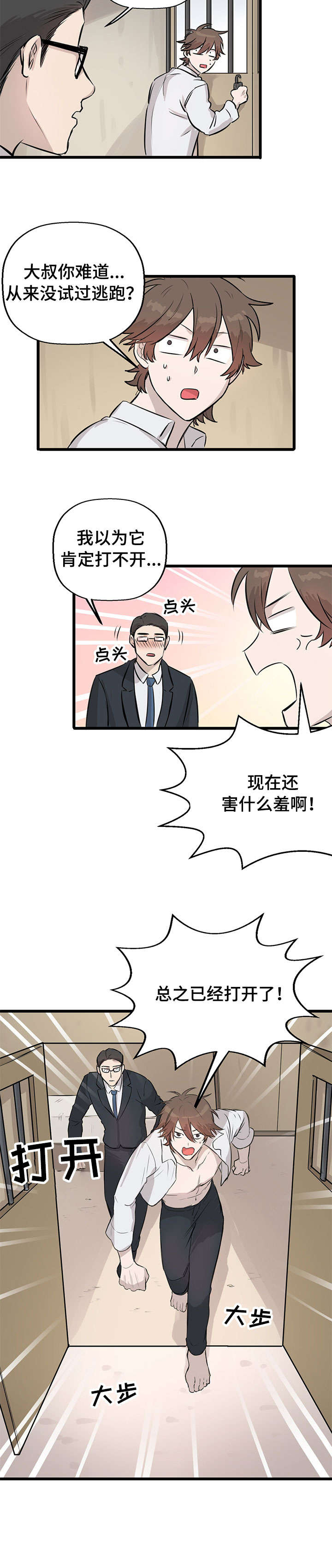 第13话5