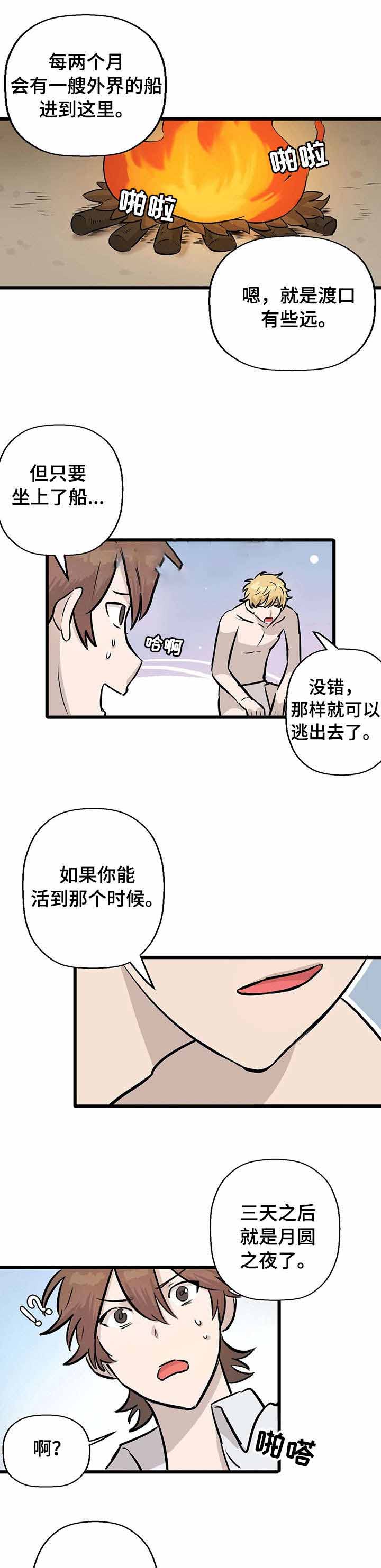 第6话8