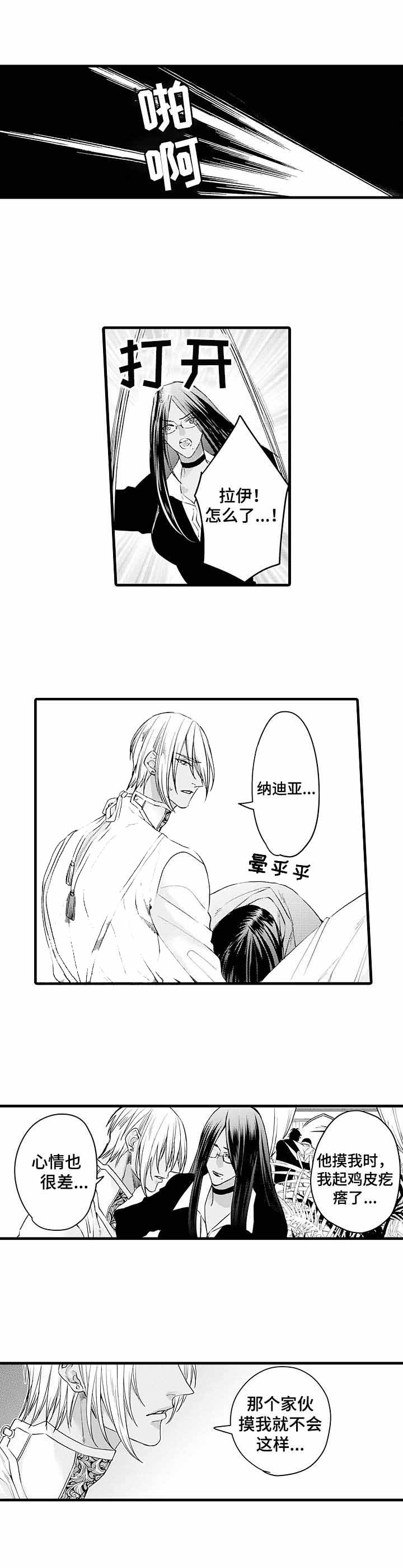 第18话3