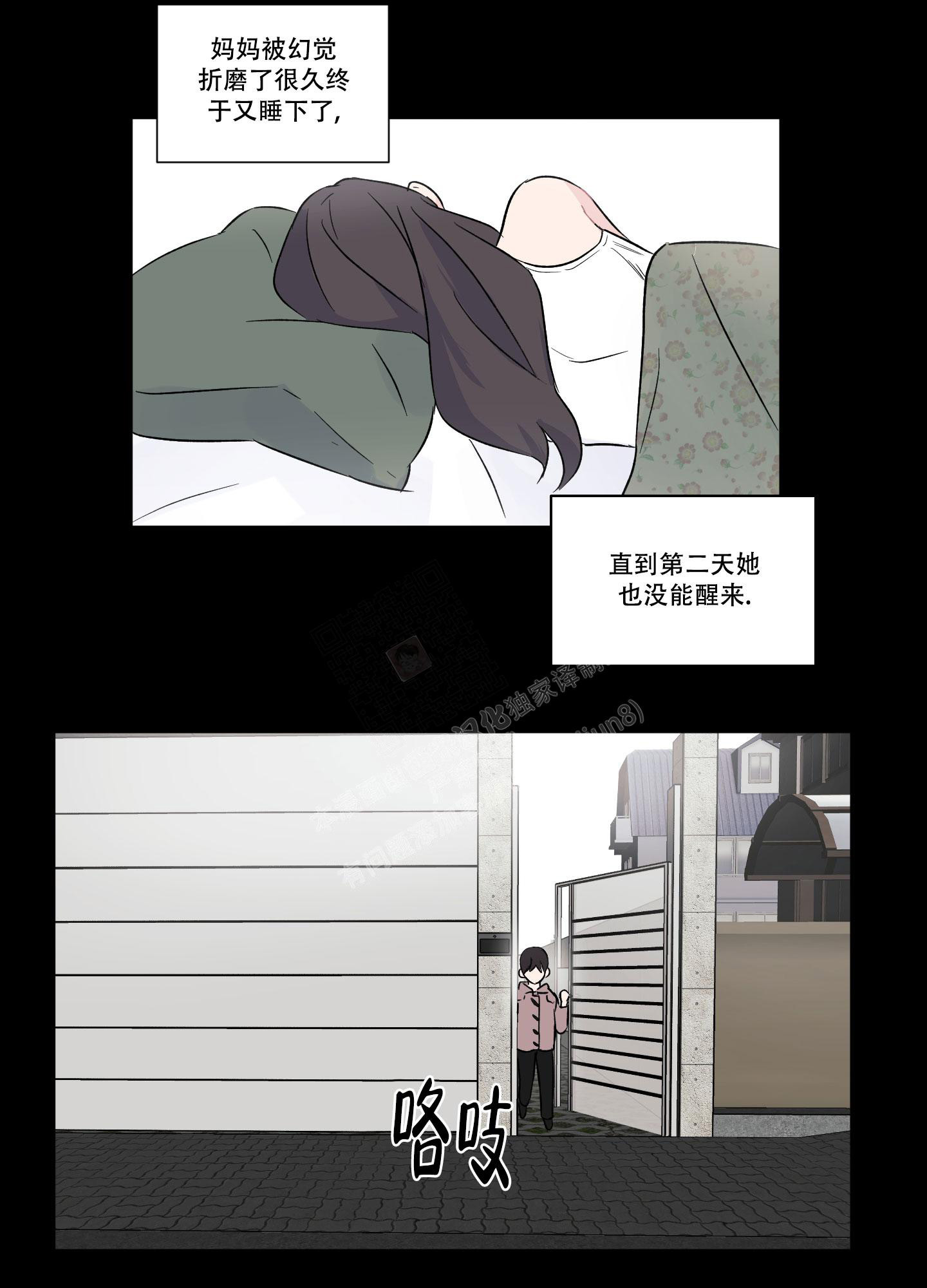 第5话24