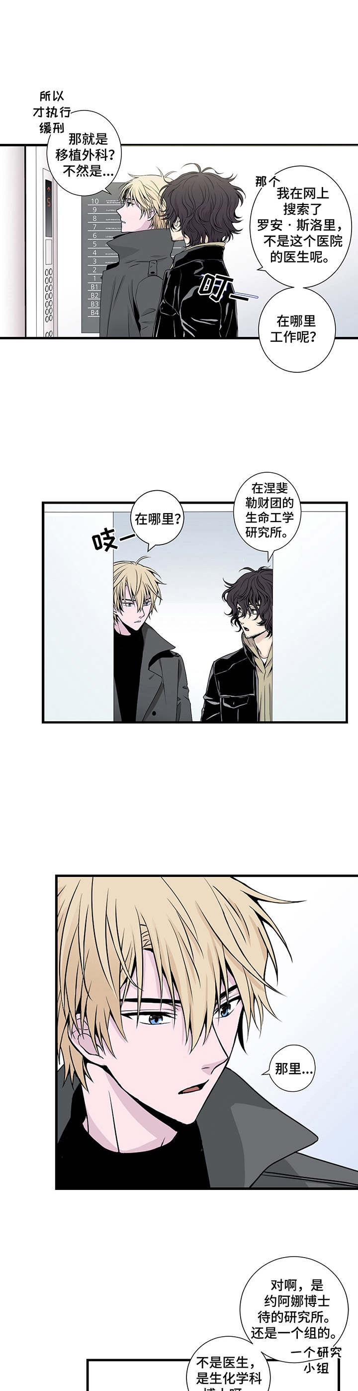 第5话2