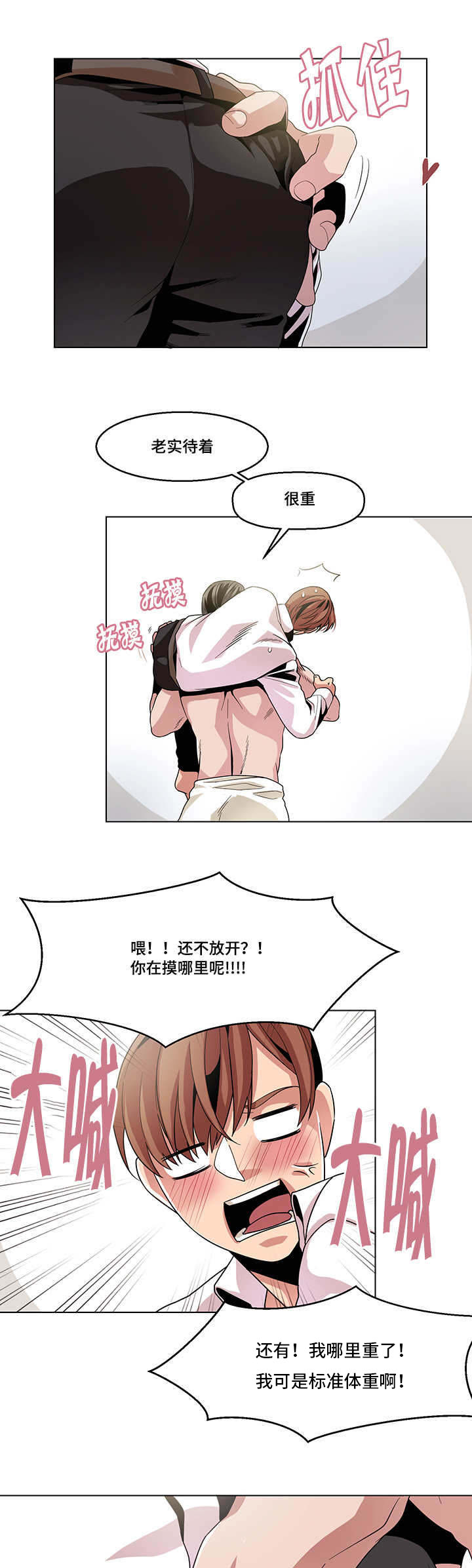 第17话4