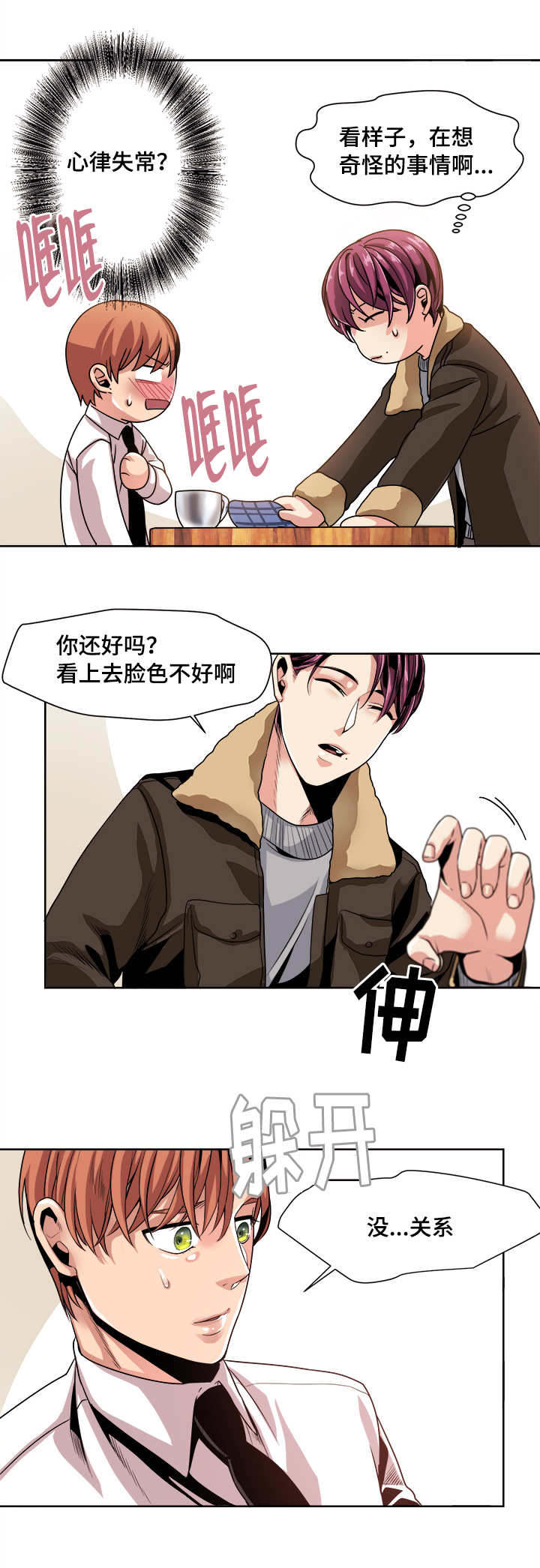 第34话3