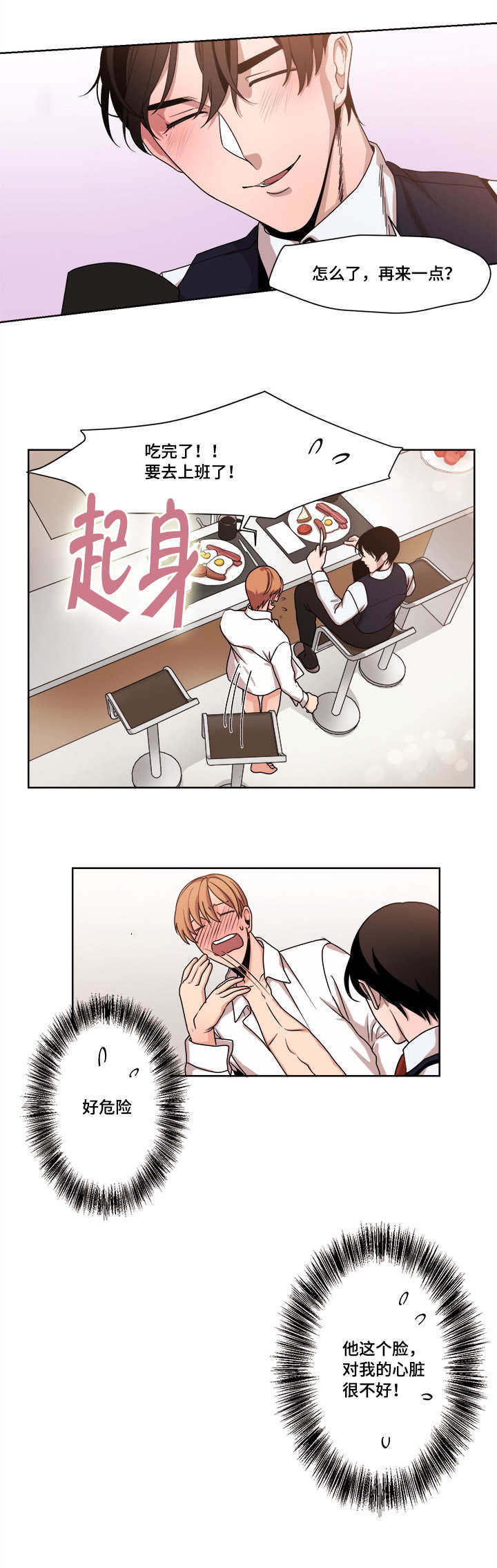 第45话8