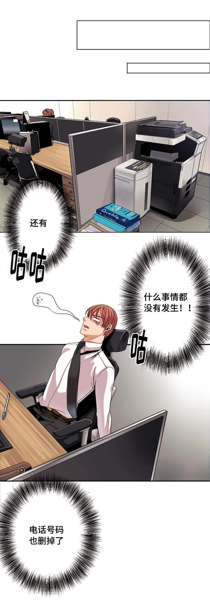 第33话7
