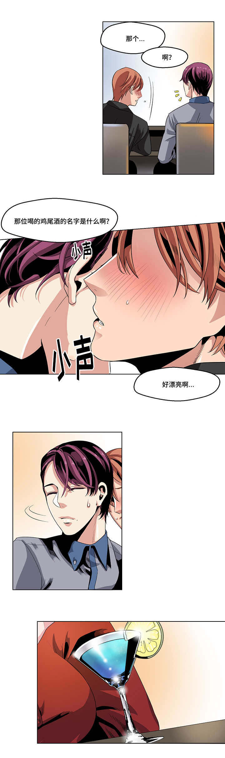 第24话3